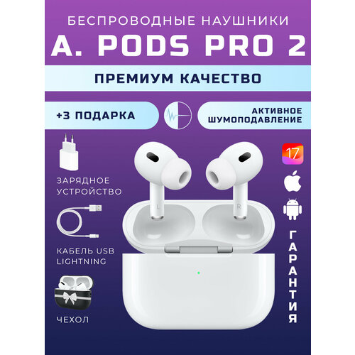 Беспроводные наушники APods Pro 2 215000₽