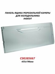 Панель ящика для холодильника Indesit/C00385667/455х196мм