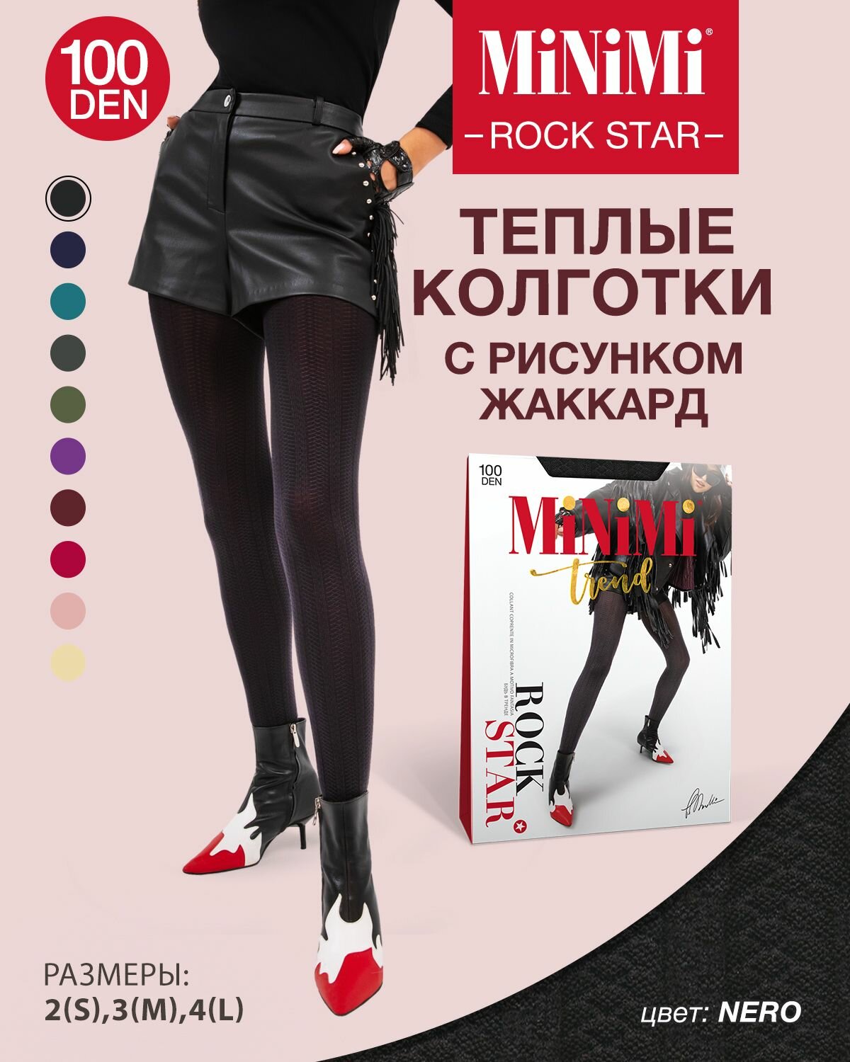 Колготки MiNiMi Rock Star, 100 den, черный — купить в интернет-магазине по  низкой цене на Яндекс Маркете