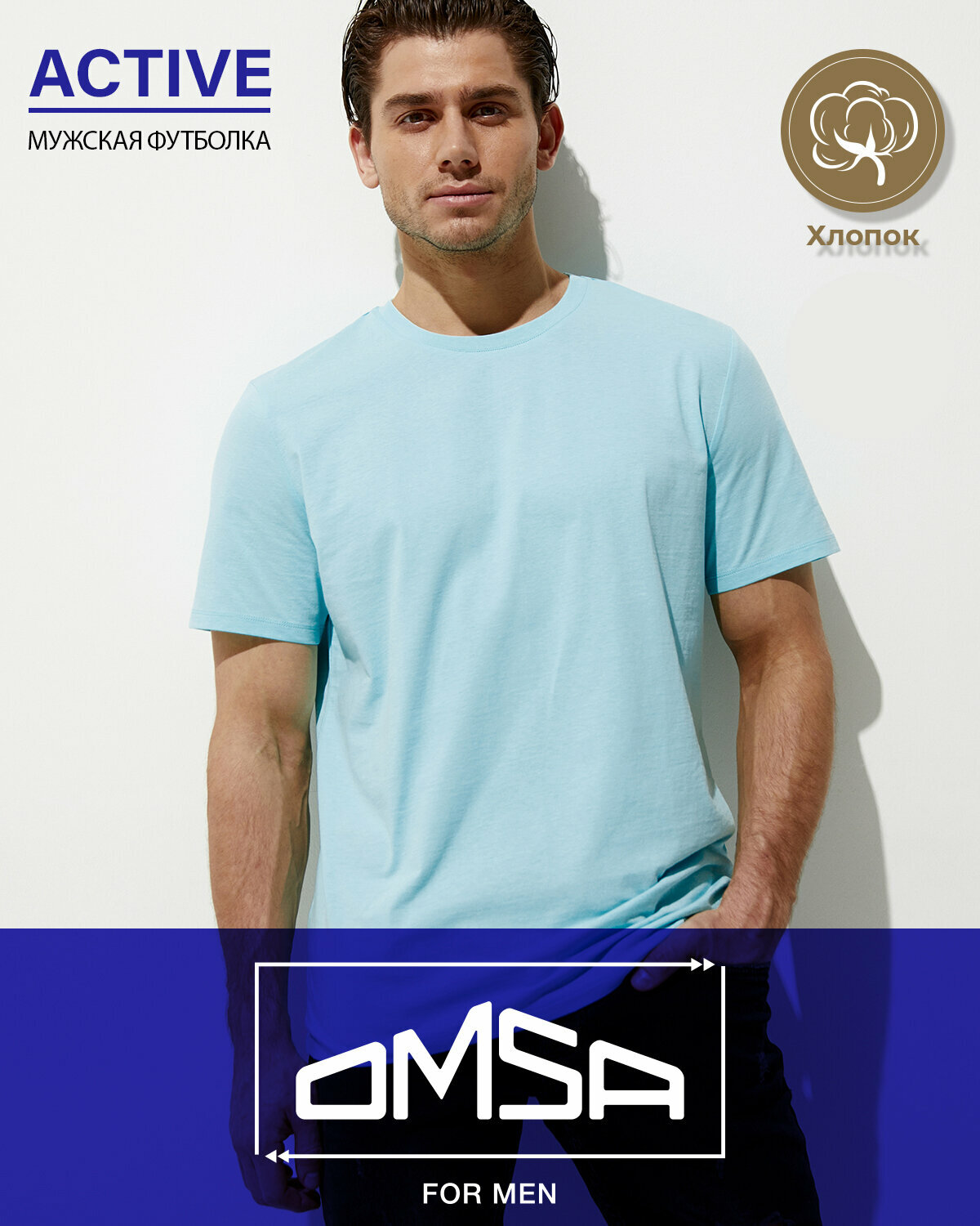 Футболка Omsa, размер 54/3XL, menta