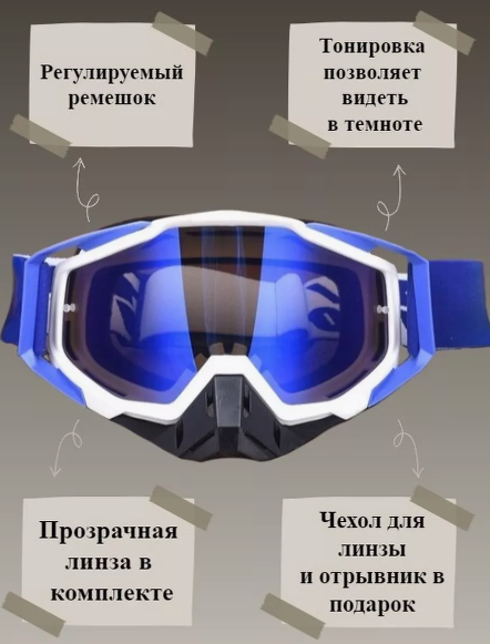 Мотоочки для кроссового шлема маска, черный, золотой — фото 2