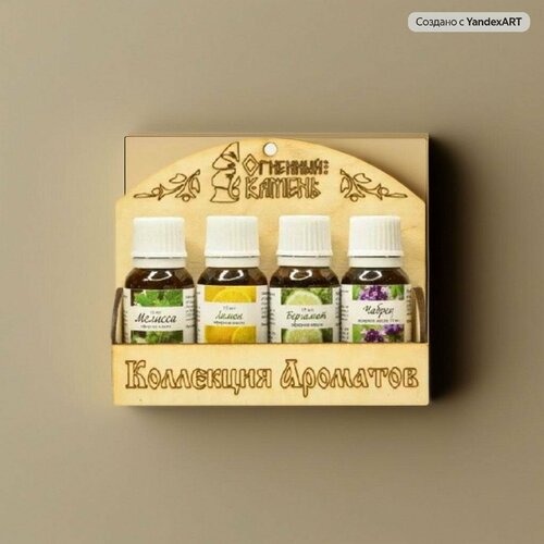 Набор эфирных масел 