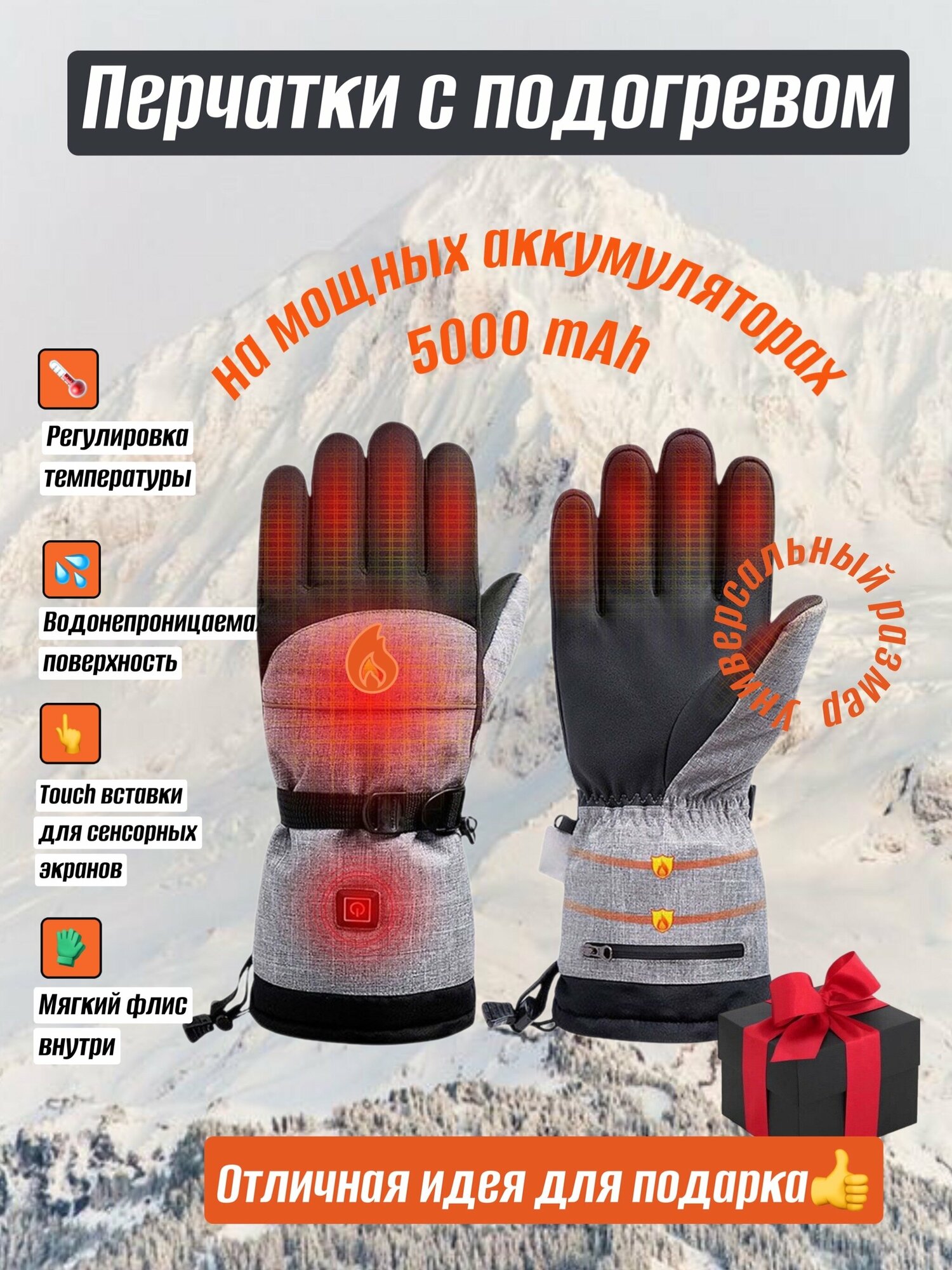 фото Перчатки с подогревом сенсорные с аккамулятором для рыбалки, охоты и зимних видов спорта