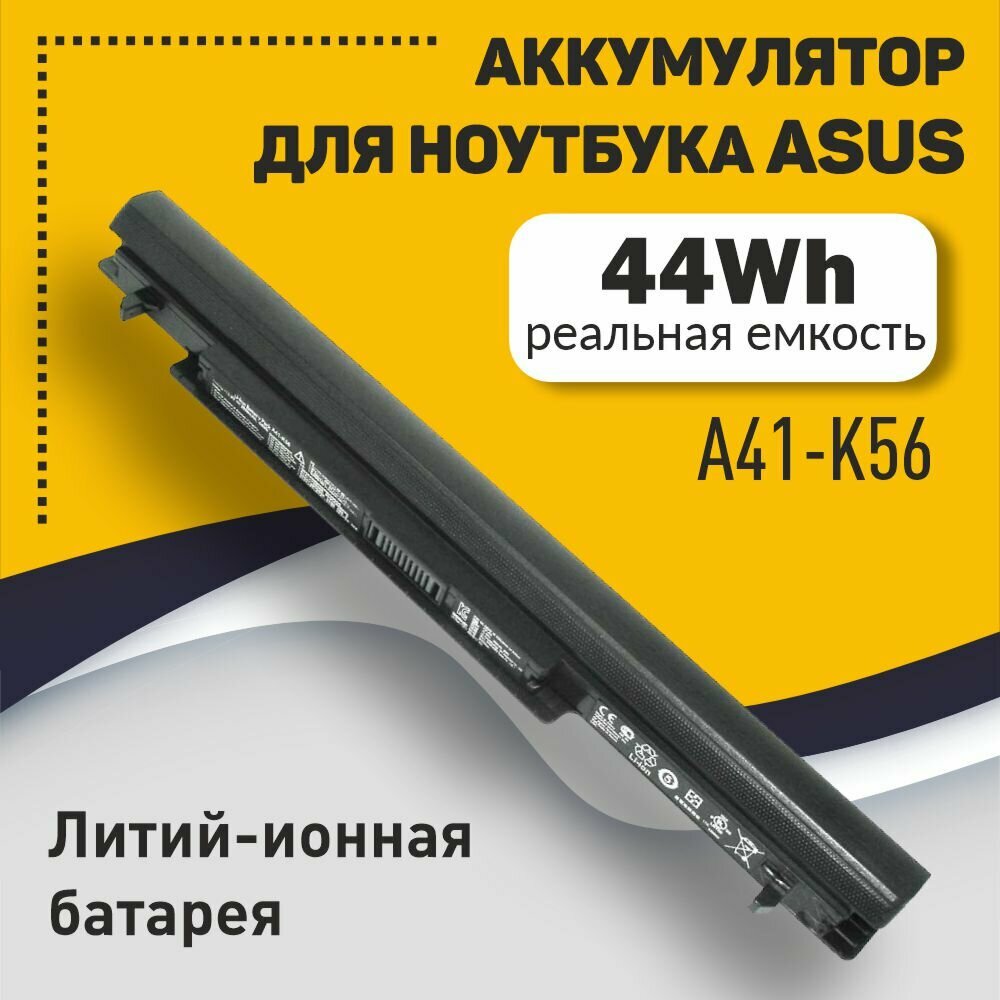 Аккумуляторная батарея для ноутбука Asus K46 K56 A46 A56 (A41-K56) 44Wh черная