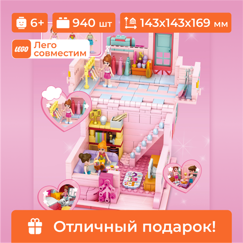 Конструктор Подружки: Дом - шкатулка Sembo Block, лего для девочки, 940 деталей игрушка подружки игровая шкатулка андреа