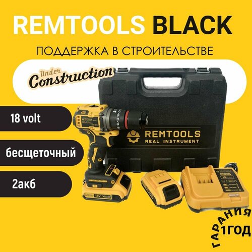 Дрель-шуруповерт аккумуляторная Remtools RCD18FU 18В 50Нм 2xLi-ion 2А Шуруповерт аккумуляторный 7700₽