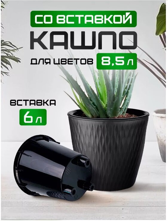 Кашпо elfplast "Kerama" (графитовый) 8,5 л, 25,8х23 см 497