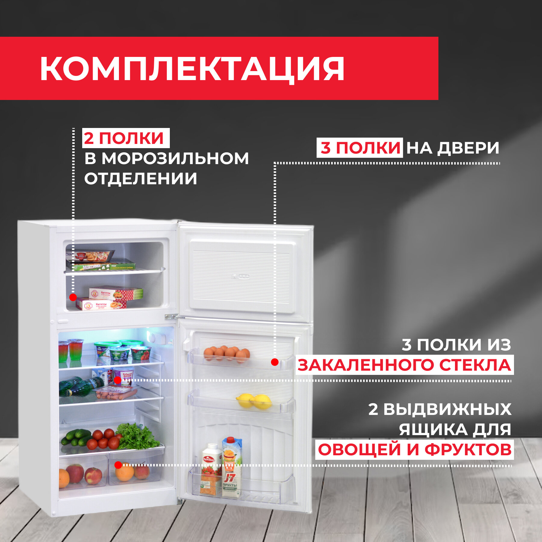 NEKO Холодильник NEKO ERT 243