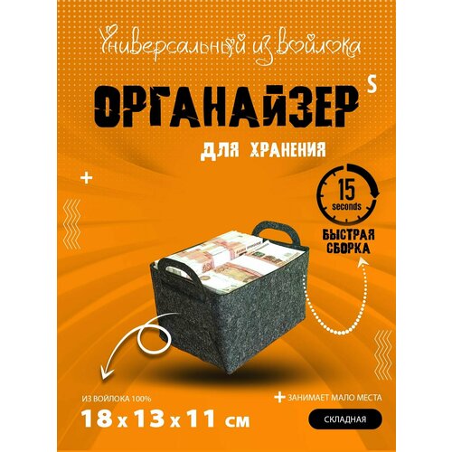Корзина органайзер для хранения игрушек и мелочей из Войлока размер S 18x13x11 см кофр коробка для хранения вещей
