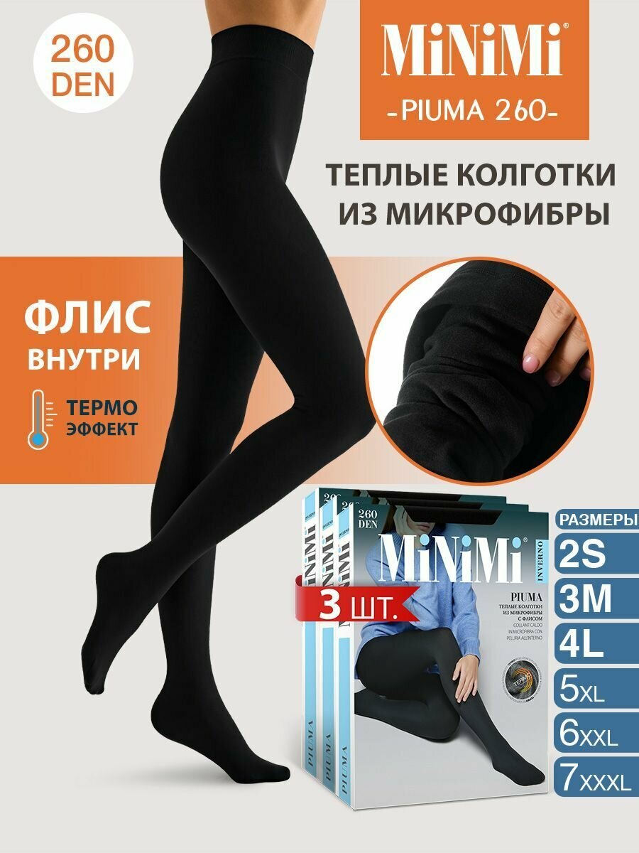 Колготки женские Minimi Mini PIUMA 260 Nero 2 (спайка 3 шт)