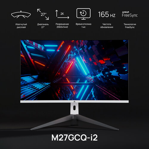 27"Монитор ABR MC27GQC-i2 ABR DISPLAY 27 2K LED/VA H165D178 A+ (White)