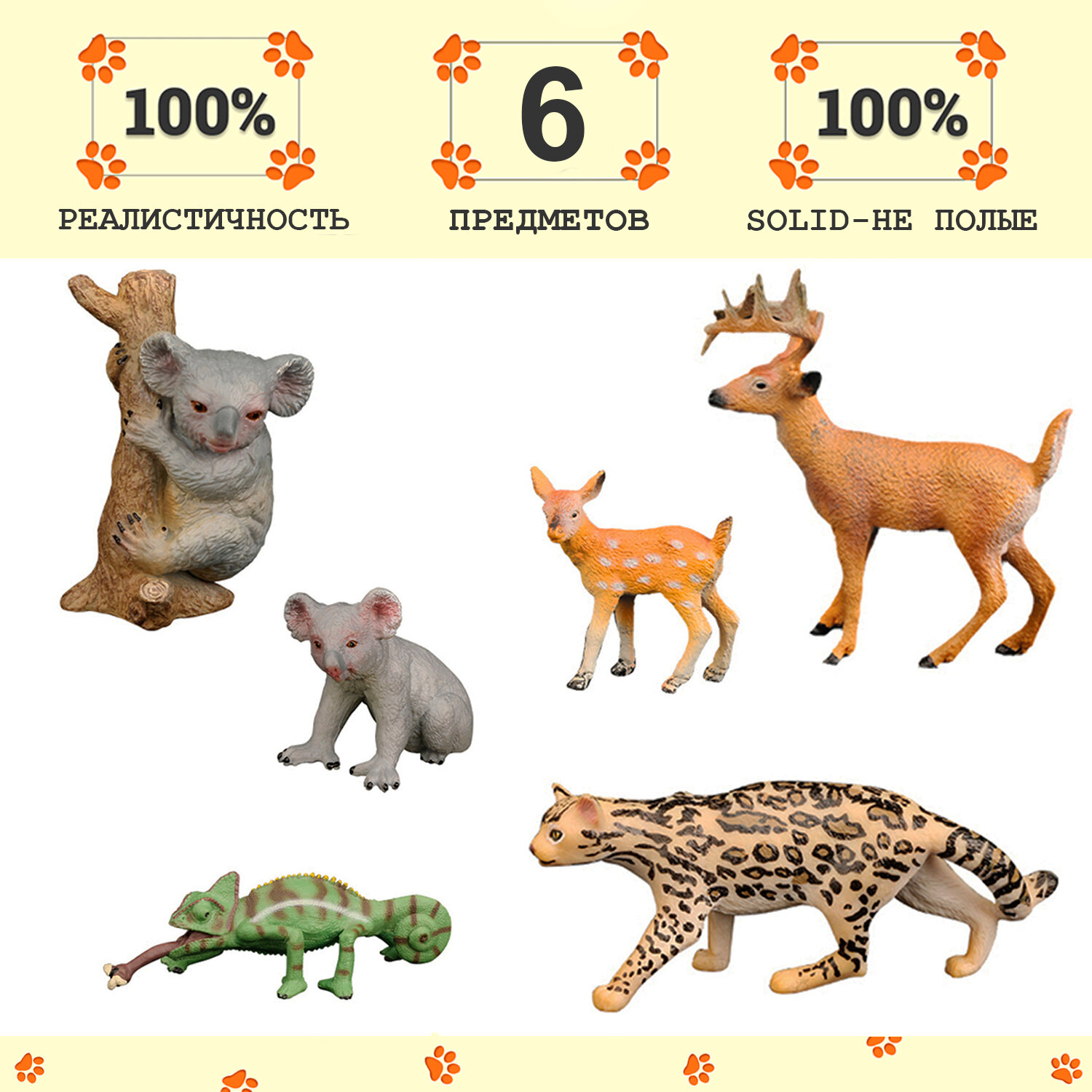 Набор фигурок животных серии "Мир диких животных": 2 коалы, 2 оленя, ягуар, хамелеон (набор из 6 фигурок)