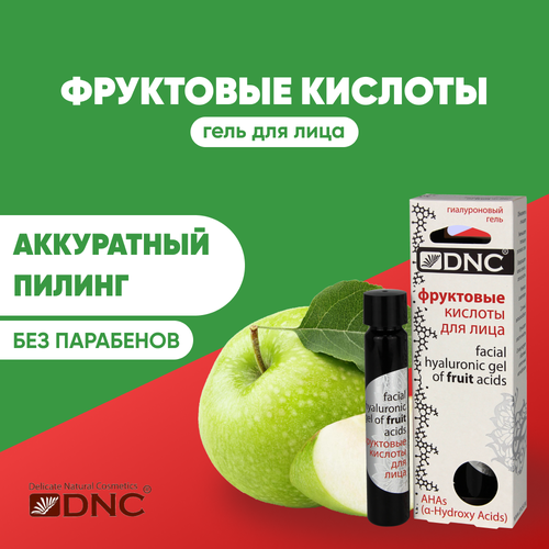 DNC фруктовые кислоты для лица facial hyaluronic gel of fruit acids, 26 мл пилинг для лица dnc пилинг для лица фруктовые кислоты l or facial hyaluronic gel