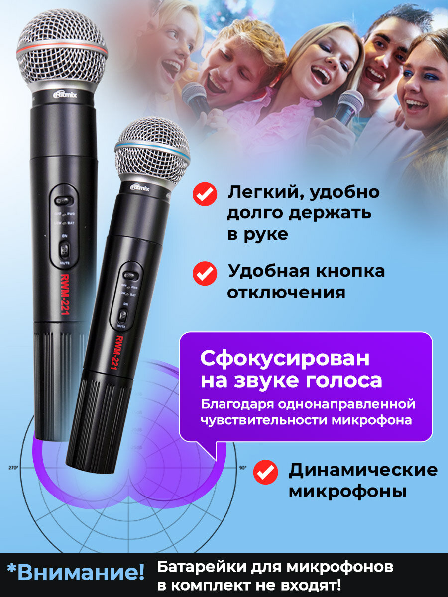 Микрофон беспроводной Ritmix - фото №2