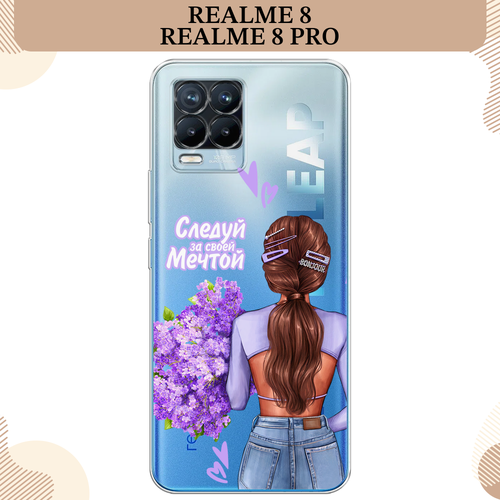 Силиконовый чехол Следуй за своей мечтой на Oppo Realme 8/8 Pro / Реалми 8/8 Про, прозрачный силиконовый чехол на realme 8 реалми 8 корги следуй за мной прозрачный