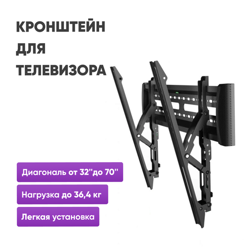 Кронштейн наклонный для телевизоров на стену 32-70 дюйма до 36,4 кг / Крепление ТВ на стену C3-Т