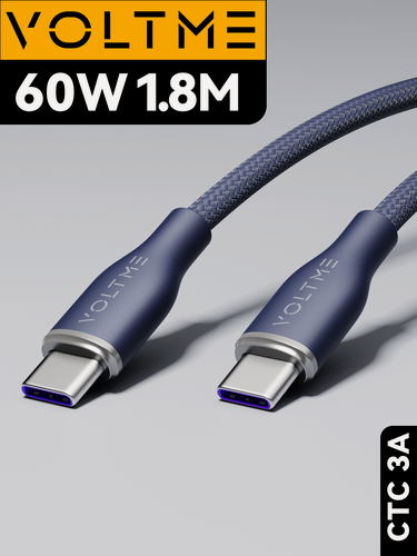 Изображение товара Кабель 1.8м 3A 60W Voltme Rugg CTC USB Type-C - Type C, провод тайп си для быстрой зарядки телефона Samsung, Iphone, зарядный шнур, синий Online Box
