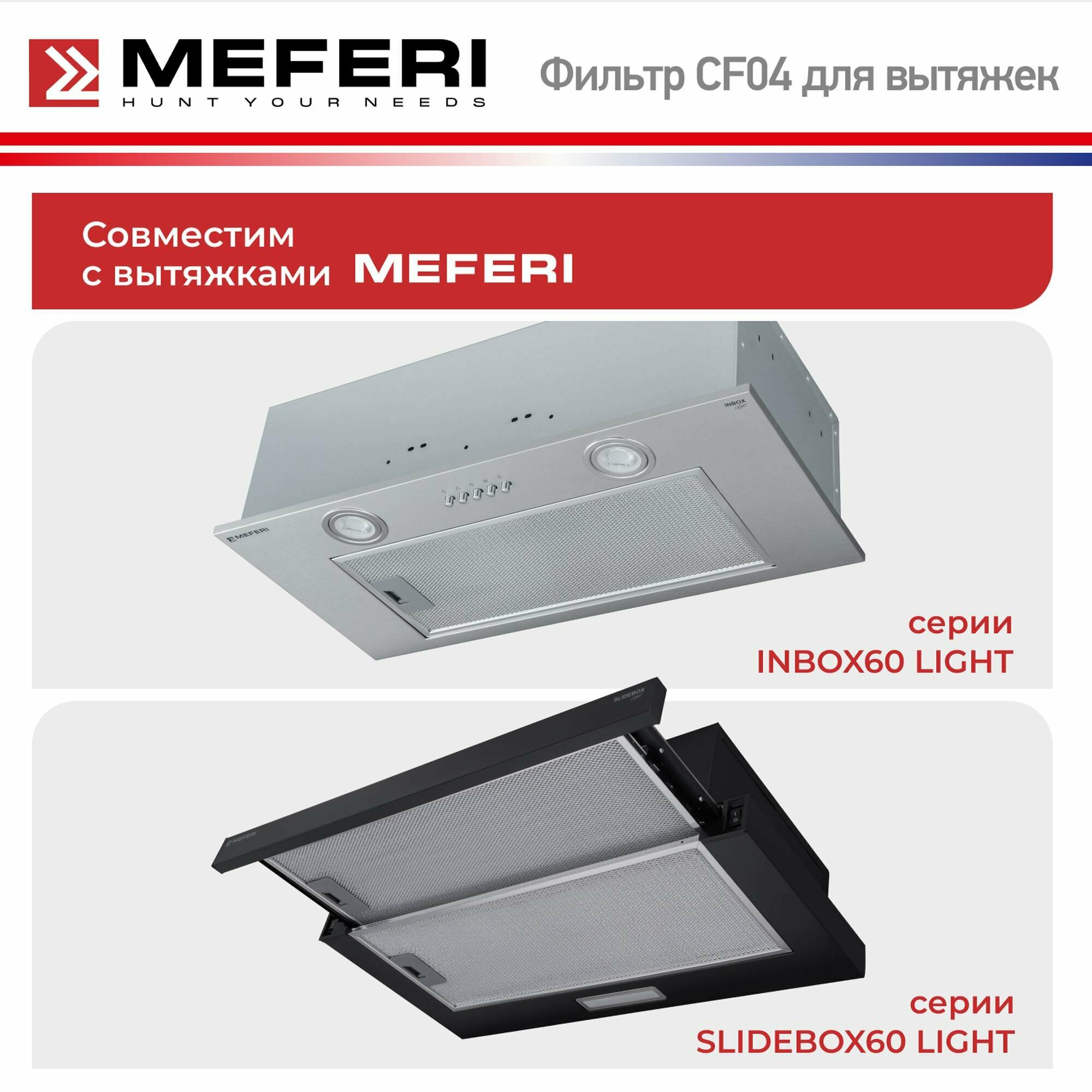 Фильтр угольный MEFERI CF04 - фотография № 3