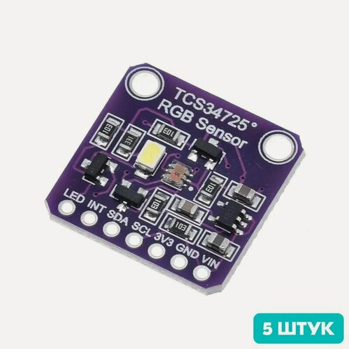 Изображение товара Модуль распознавания цвета с ИК-фильтром на TCS34725 (5 штук)