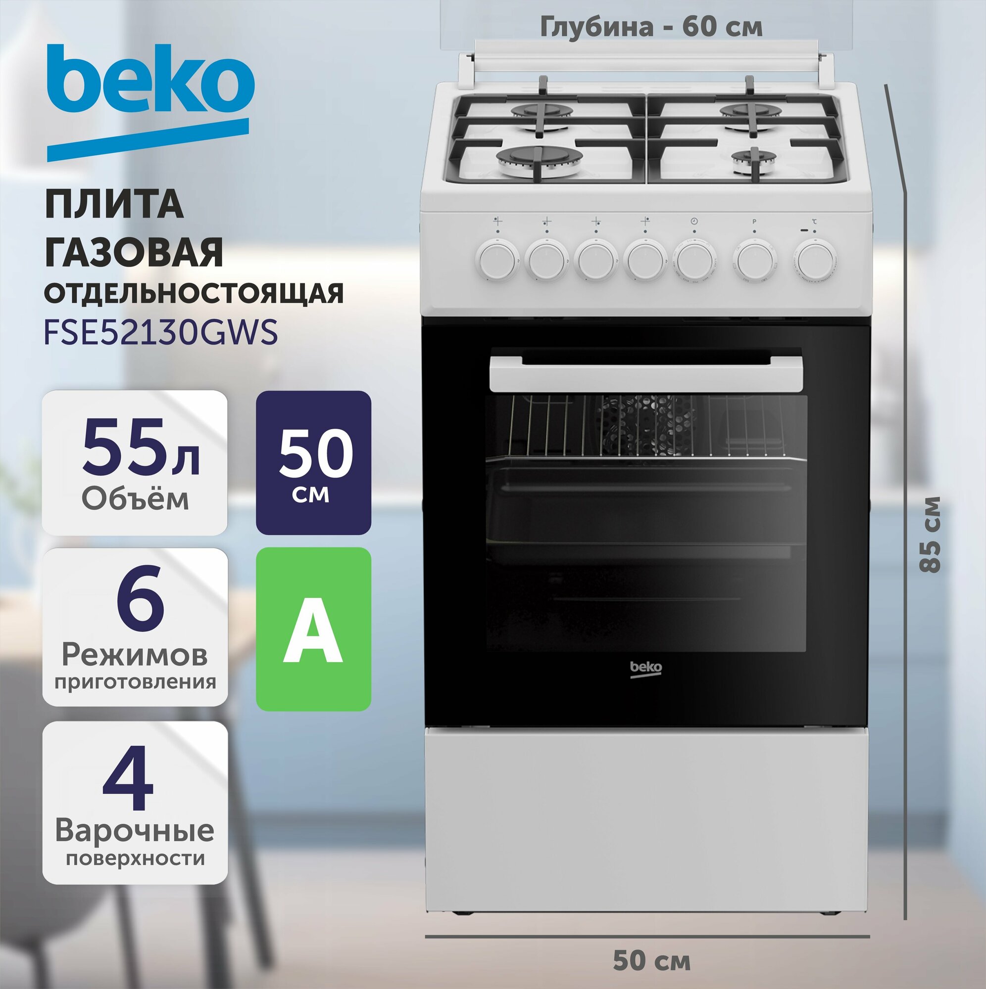 Комбинированная плита Beko - фото №11