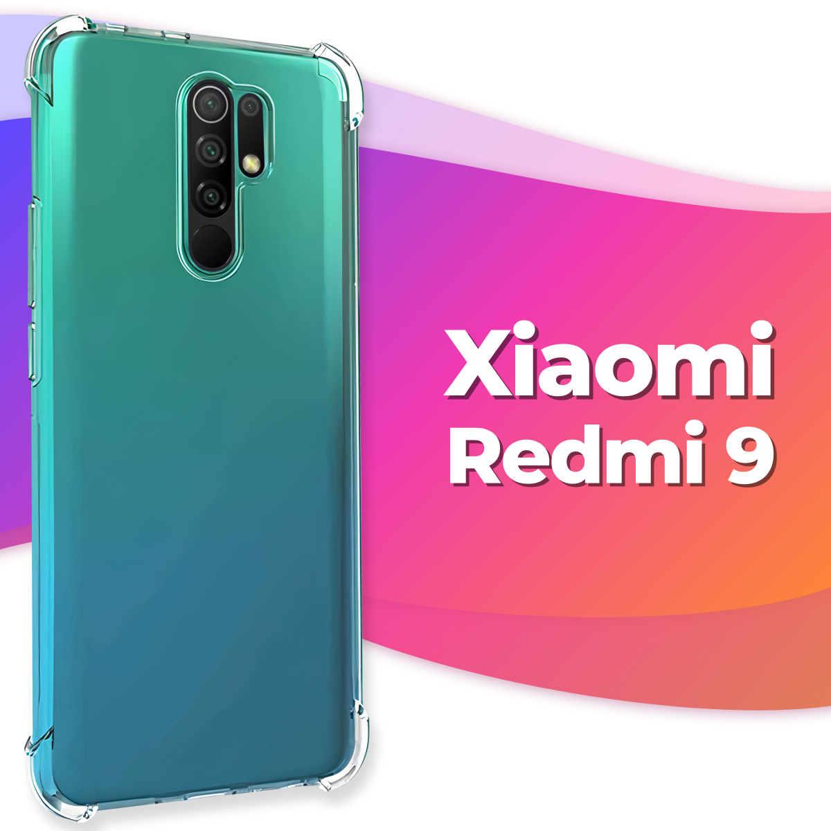 Противоударный силиконовый чехол Armor для Xiaomi Redmi 9 / Бампер для телефона Сяоми Редми 9 с усиленными углами (Прозрачный)