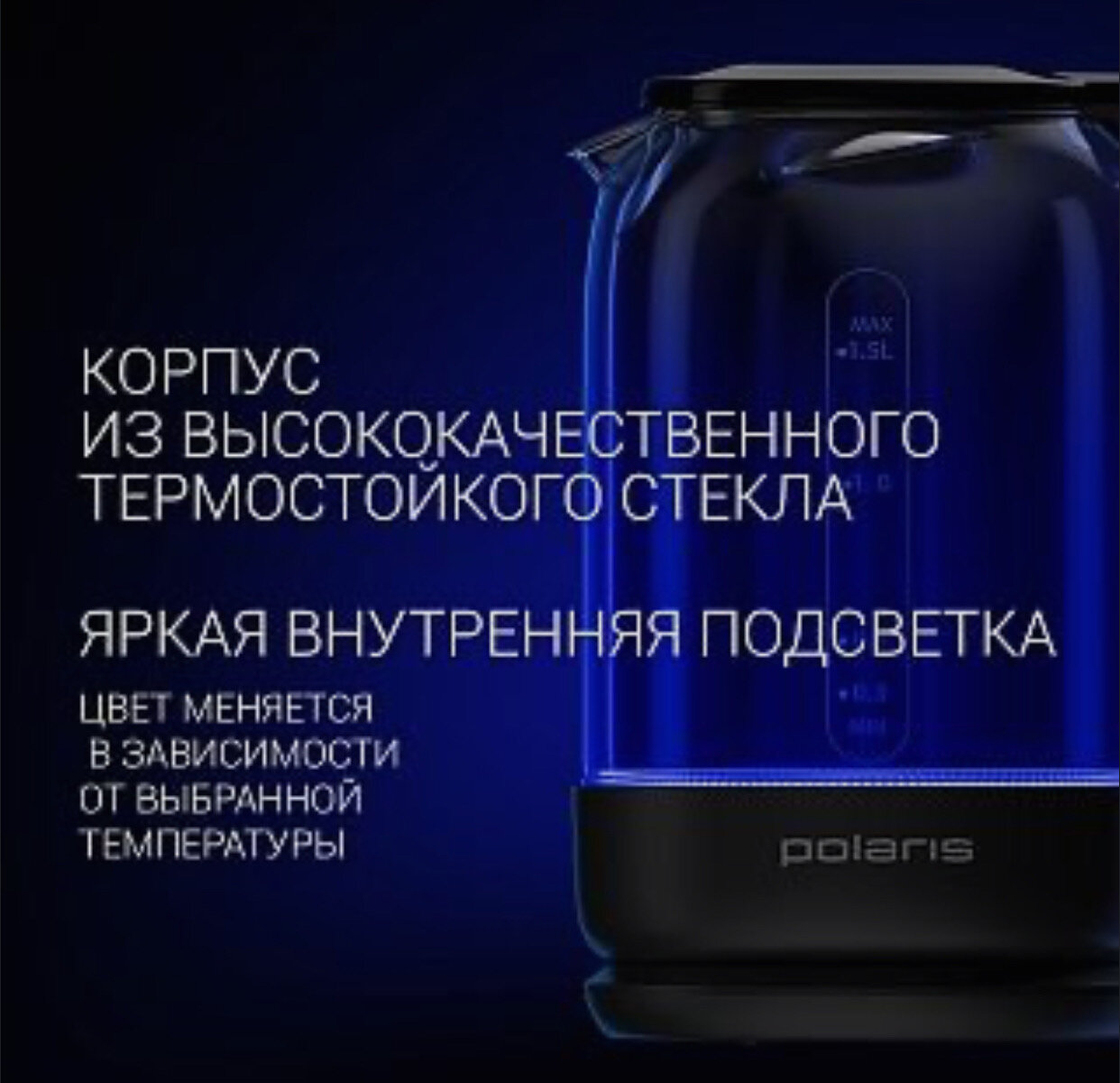 Чайник Polaris PWK 1712CGLD WIFI IQ Home - фото №16