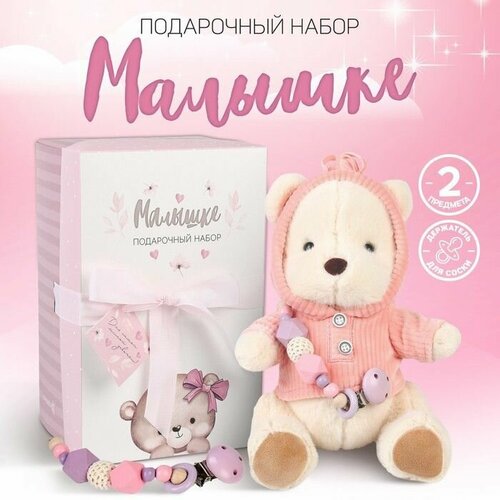 Подарочный набор мягкая игрушка Медвежонок держатель для пустышки розовый 1959₽