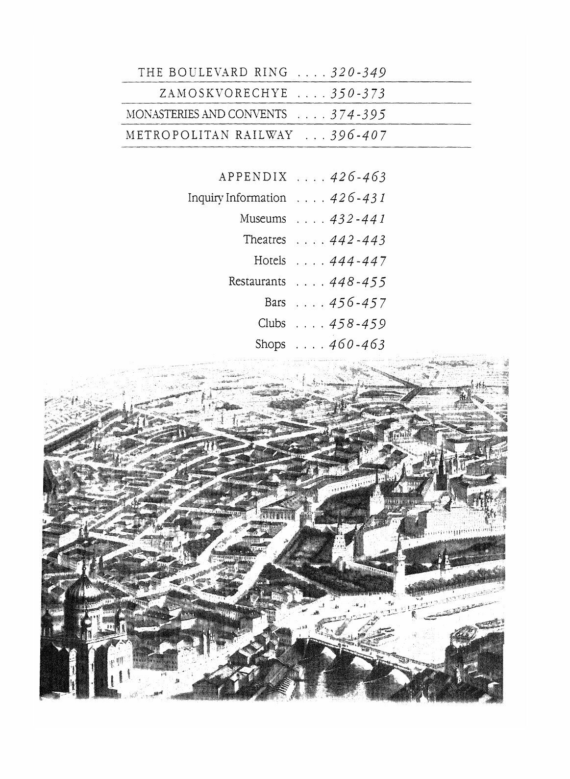 Книга Москва великая. Путеводитель по историческому центру города - фото №6