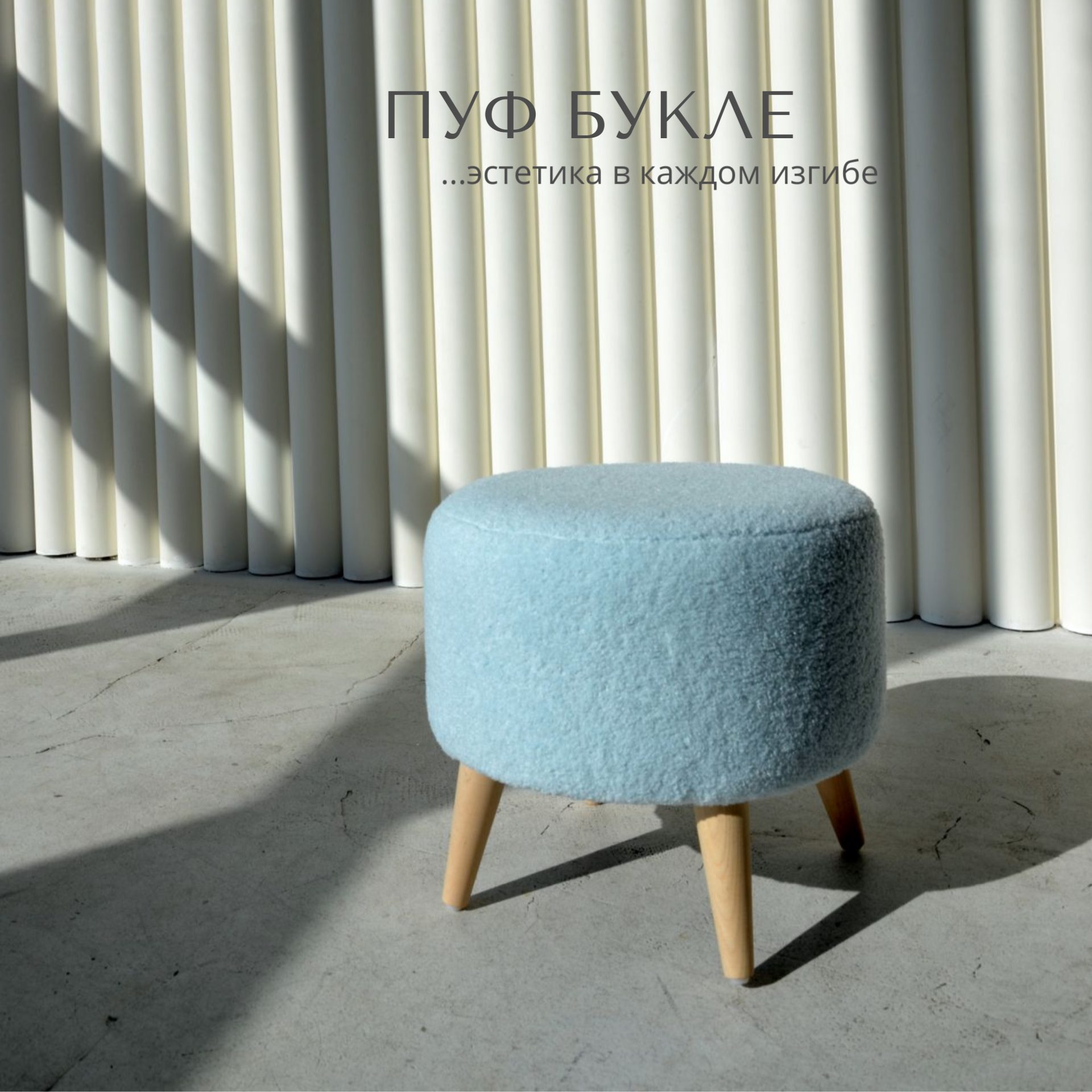 Пуфик в прихожую DPkids для спальни букле голубой банкетка в комнату