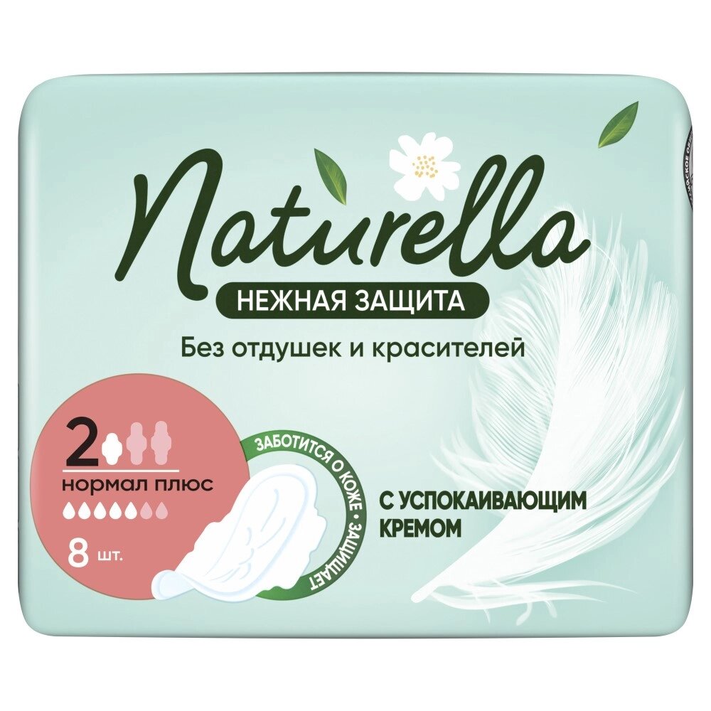 Naturella Прокладки Ultra Нежная Защита Нормал плюс 8 штук