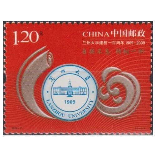 Почтовые марки Китай 2009г. 100 лет Университету Лазноу Образование MNH