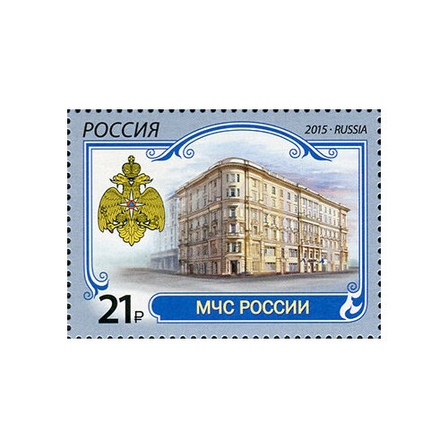 Почтовые марки Россия 2015г. МЧС Росии Организации MNH
