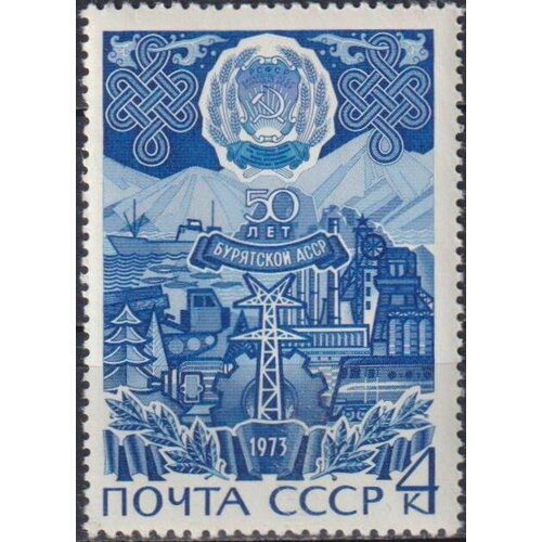 Почтовые марки СССР 1973г. 50 лет Бурятской Автономной Республике Гербы MNH