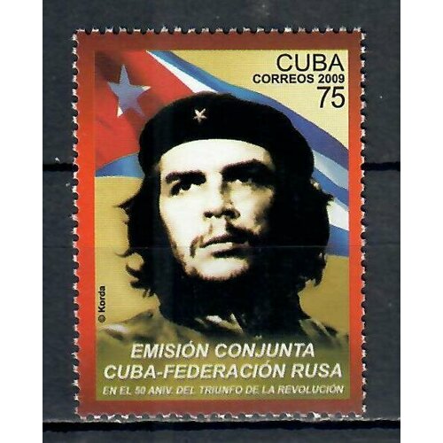 Почтовые марки Куба 2009г. 50-летие революции - Совместный выпуск с Россией Эрнесто Чегевара MNH