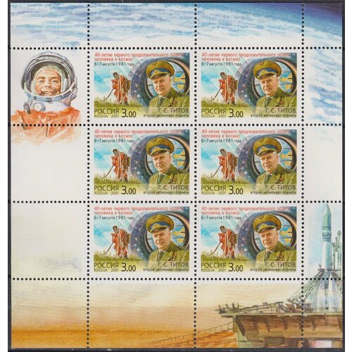 Почтовые марки Россия 2001г. 40-летие первого продолжительного полета человека в космос Космос, Космические корабли MNH