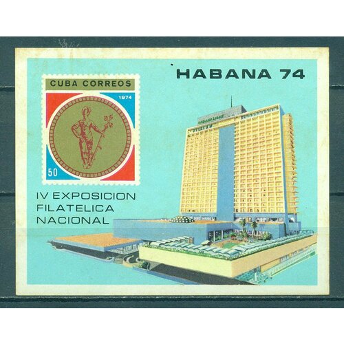 Почтовые марки Куба 1974г. 4-я Национальная выставка марок, Гавана Марки на марках, Филателистические выставки NG