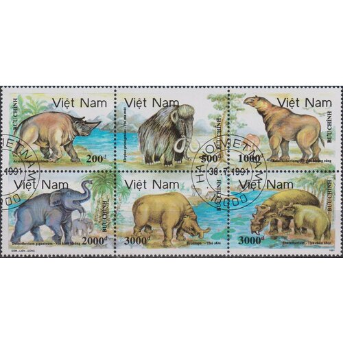 Почтовые марки Вьетнам 1991г. Доисторические животные Фауна, Динозавры U