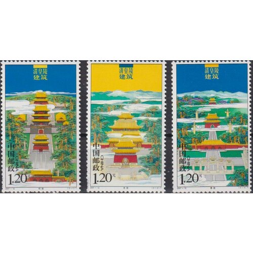 Почтовые марки Китай 2007г. Мавзолеи Циндинастия Архитектура MNH почтовые марки китай 2007г шиванская керамика искусство mnh