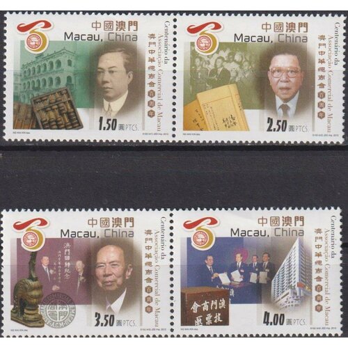 Почтовые марки Макао 2013г. 100 лет Торговой палате Макао Торговля MNH