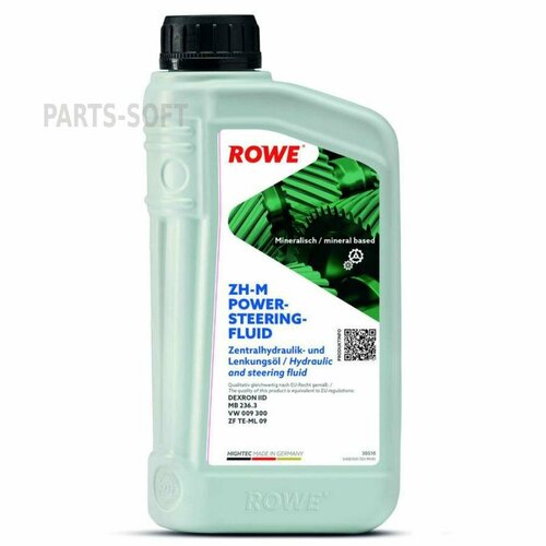 ROWE 30510-0010-99 Жидкость для гидроусилителя HIGHTEC ZH-M POWER-STEERING-FLUID (1л)