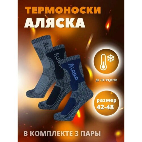 фото Носки , комплект, 3 пары, размер 41/47, черный