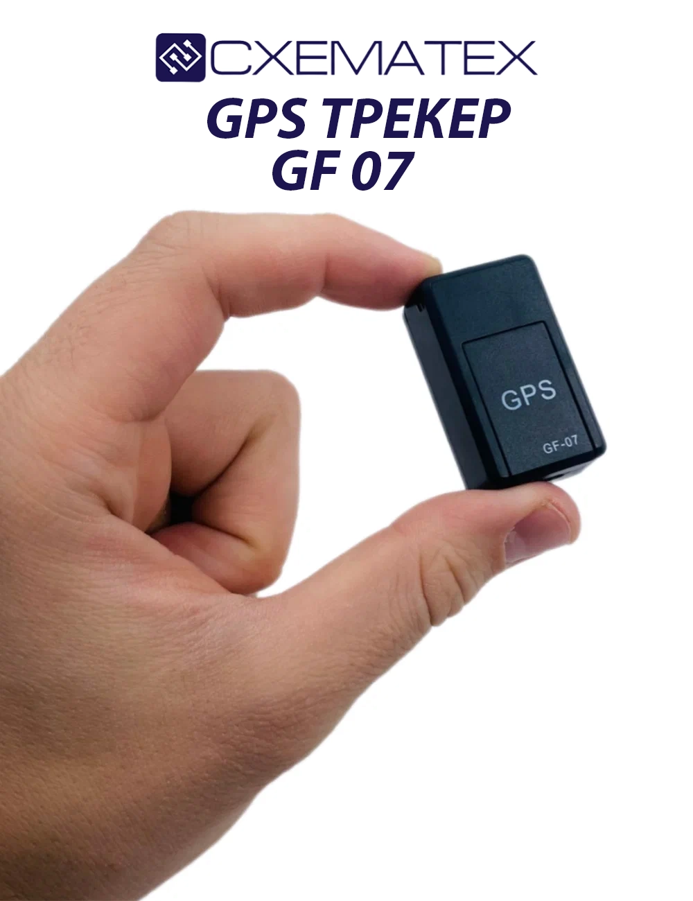 GPS трекер GF 07