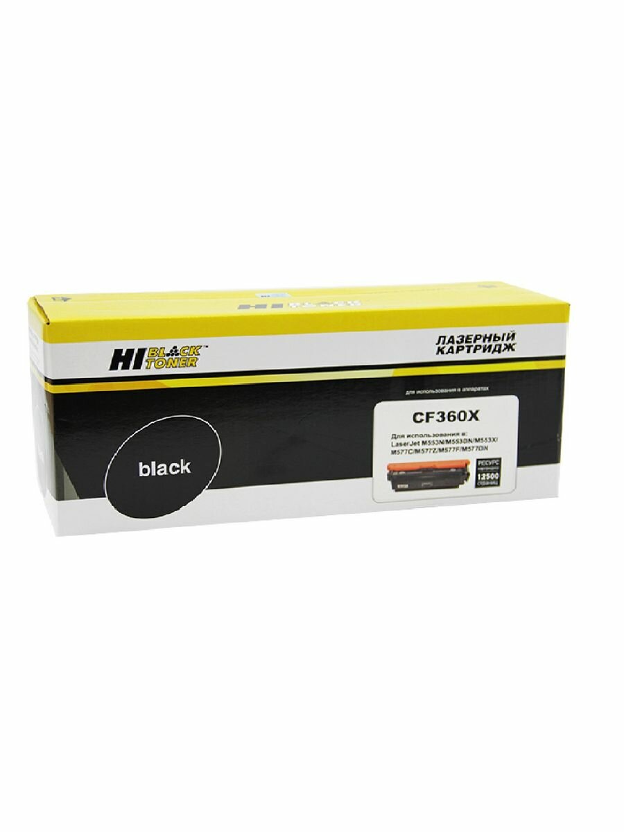 Картридж лазерный совместимый HB-CF360X