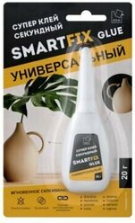 Супер-клей универсальный SMARTFIX GLUE, 20 ГР, индивидуальный блистер (12 штук)