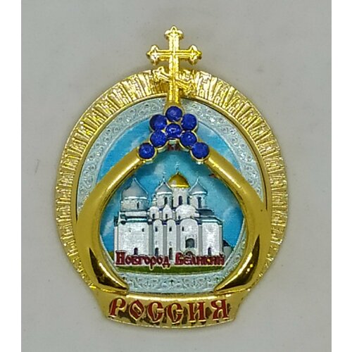 Магнит "великий новгород" купол со стразами