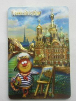 Магнит виниловый, рельефный "санкт-петербург, Кот-на пленере у Спаса"