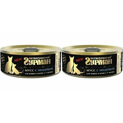 Четвероногий Гурман Корм консервированный для кошек Golden Мусс сливочный с индейкой, 100 г, 2 шт котята и месяц
