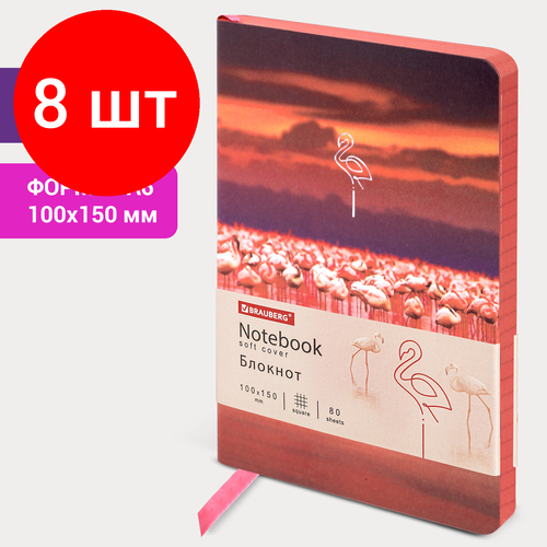 Комплект 8 шт, Блокнот малый формат (100х150 мм) А6, BRAUBERG VISTA 