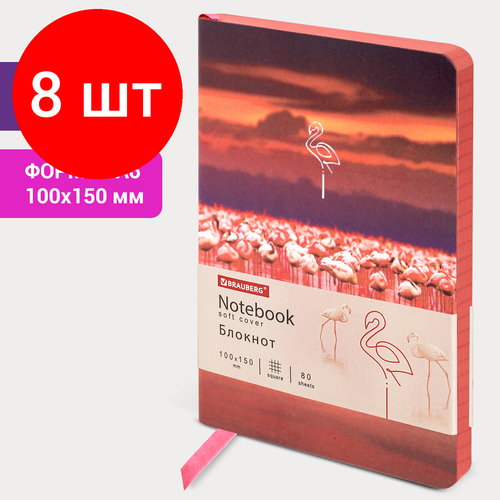 Комплект 8 шт, Блокнот малый формат (100х150 мм) А6, BRAUBERG VISTA Flamingo, под кожу, гибкий, тиснение фольга, 80 л, 112099 flamingo glue stick 10 x 8 g