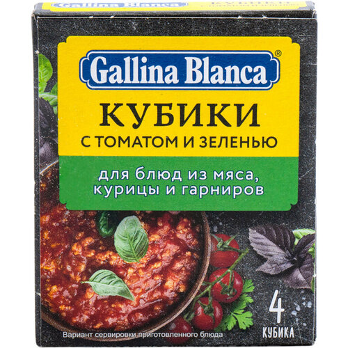 Кубики GALLINA BLANCA с томатом и зеленью, 40г - 4 шт.